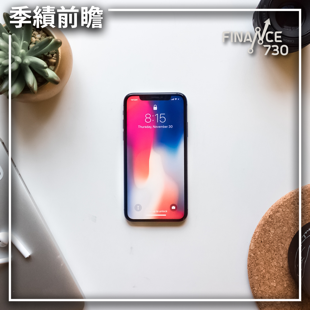 知名分析師料蘋果繼續不提供季績指引- Finance730