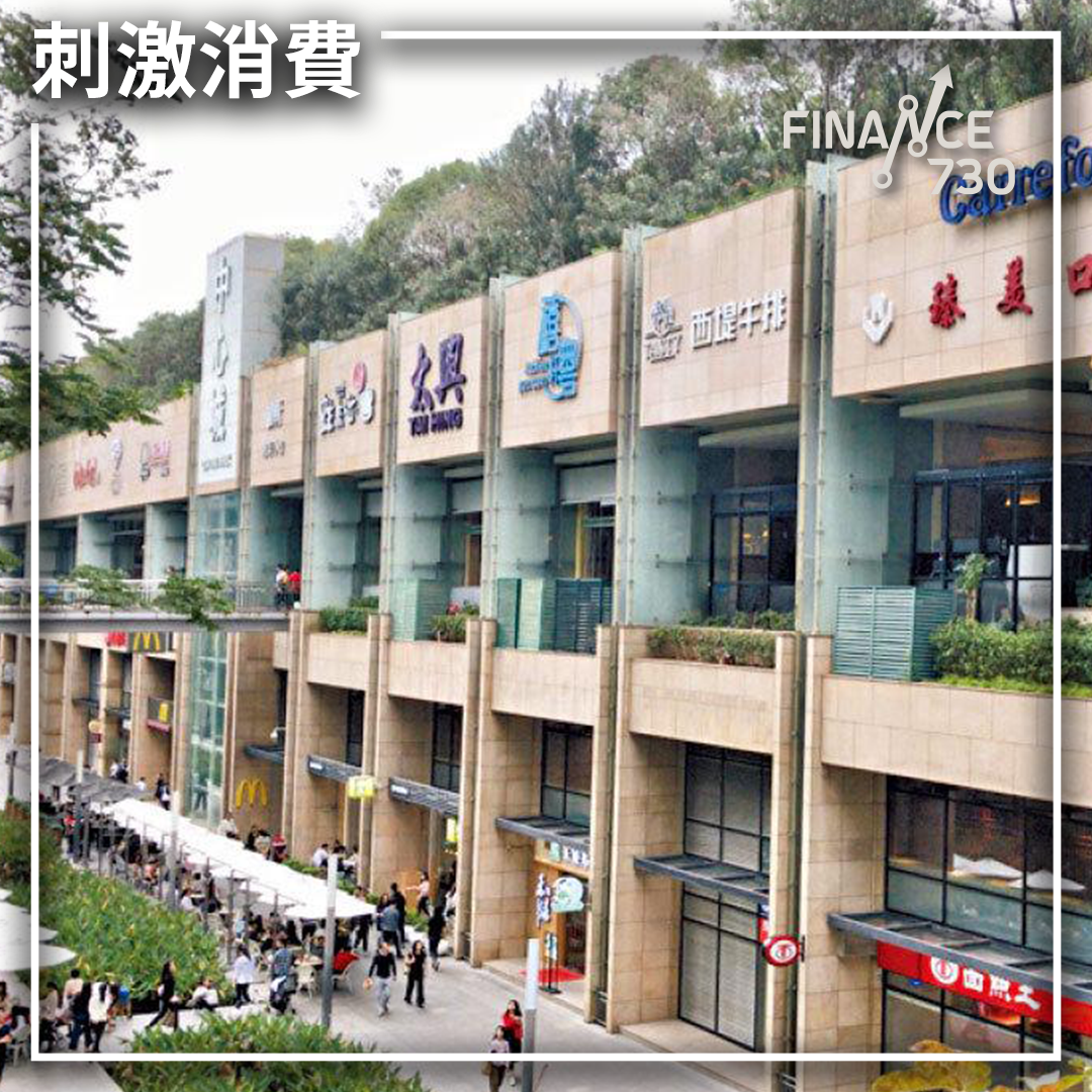 深圳市商務局最新宣布向市內消費者陸續發放5億元消費券