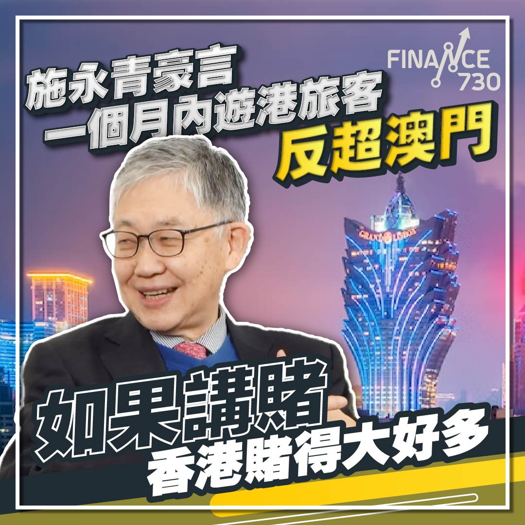 https://finance730.com.hk/wp-content/uploads/2023/01/c-see-pt1-0126-02-1.jpg