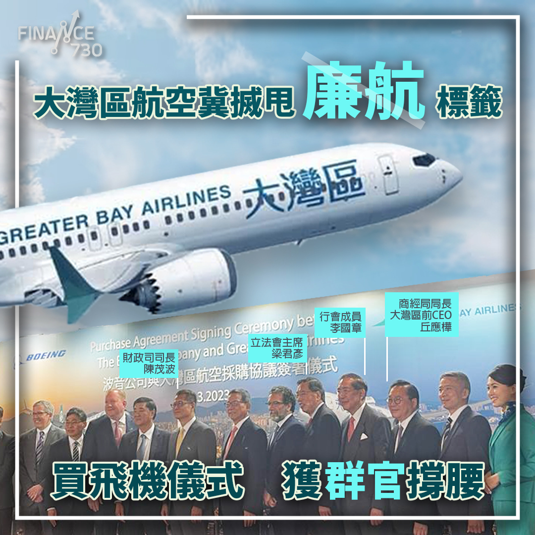 Greater Bay Airlines expands its fleet