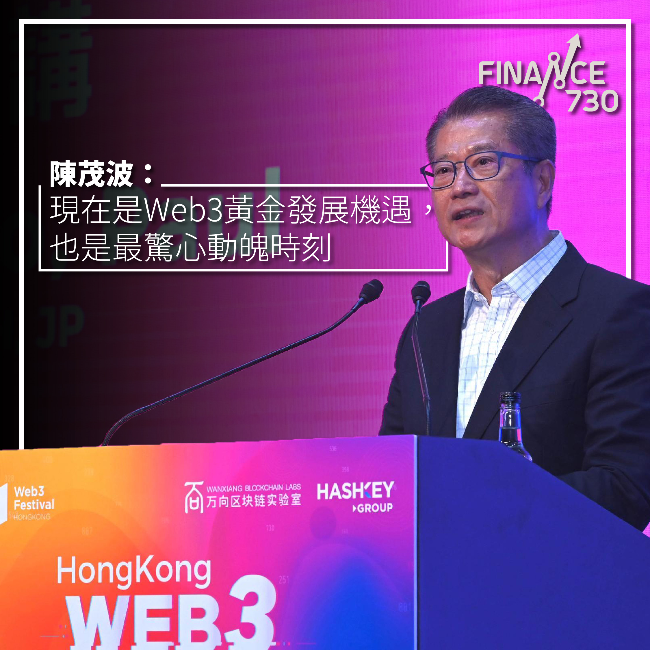 2023-香港-Web3-嘉年華-OXY-總裁-Hong-HKMA-STABLE-COIN