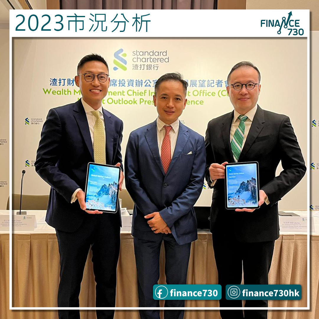 渣打料恒指於兩萬一有阻力「市場非缺水，而是缺信心」 - Finance730