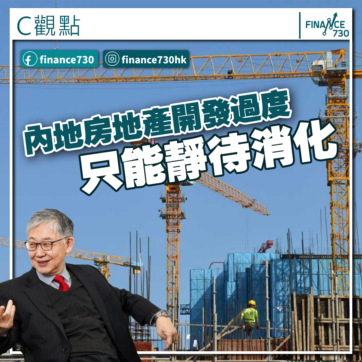 2023-中國-內地-房地產-開發-內房