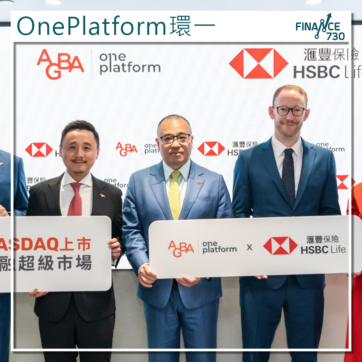 滙萃保障相連保險計劃-AGBA-OnePlatform-環一-滙豐-人壽-保險