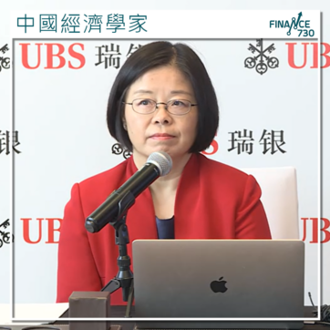 瑞銀-UBS-汪濤-內房-債務-違約-中國-經濟學家-財政- 政策