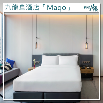 11月開幕｜九龍倉酒店新推「Maqo」品牌 首個項目選址長沙