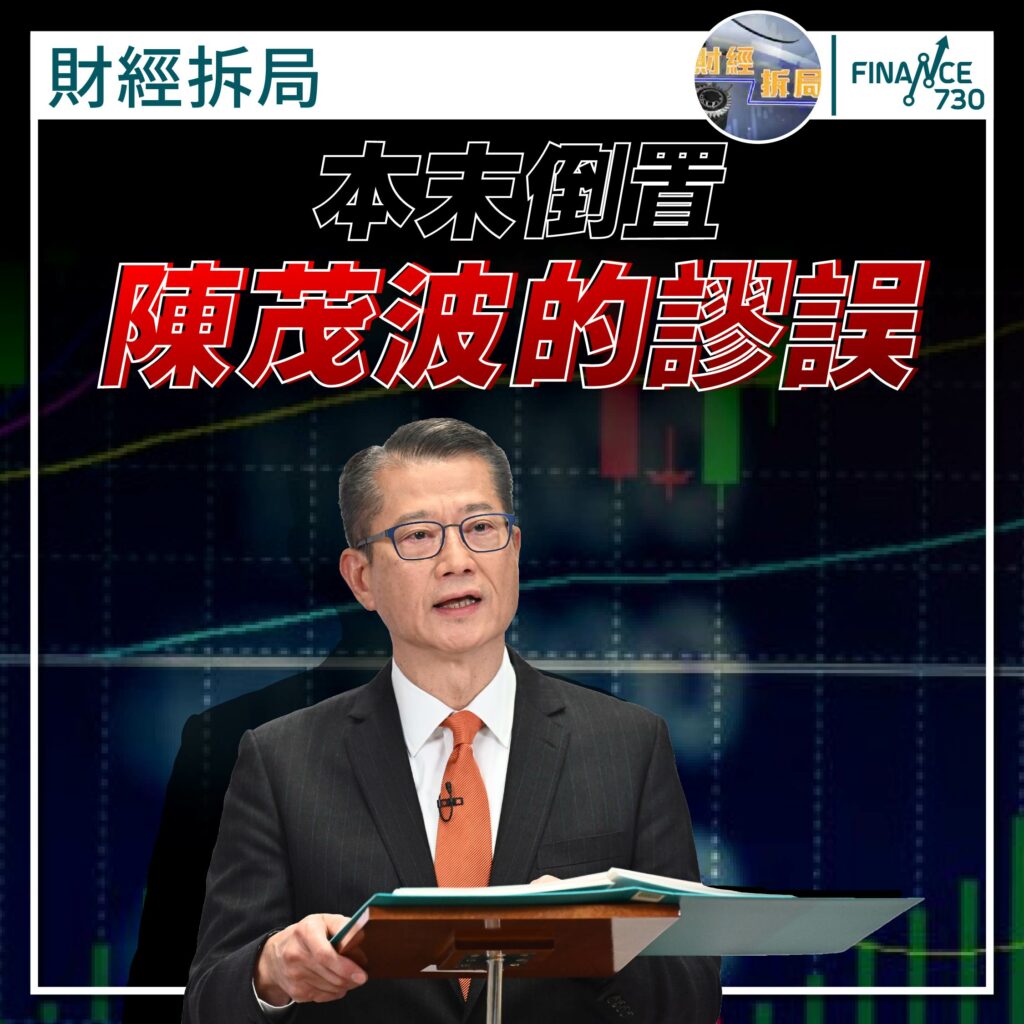 陳茂波-網誌-香港-股票-印花稅-促進股票市場流動性專責小組
