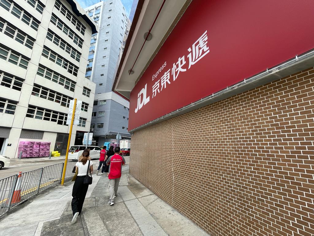 價錢唔平｜京東快遞拓香港業務最快4小時送貨首公斤33元- Finance730
