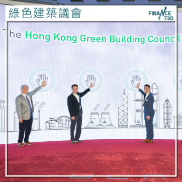 綠色建築議會-零碳就緒建築認證