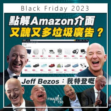 Amazon-AMAZ-網頁-介面-設計-廣告-收入