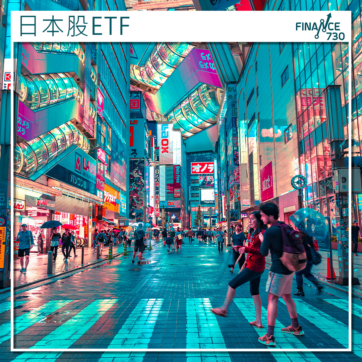 日本-股票-etf-日股-global-x-3150