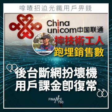 中國-聯通-河南-光貓-更換-光纖-上網