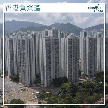 香港樓價連跌6個月 八成按上車客將陷負資產