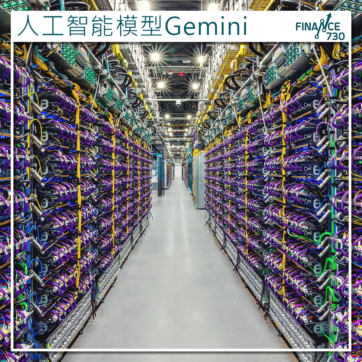 Google推出最新人工智能模型Gemini