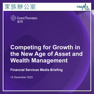 1. 香港財富管理行業迎來新時代，家族辦公室、跨境理財通和虛擬資產帶來新動力