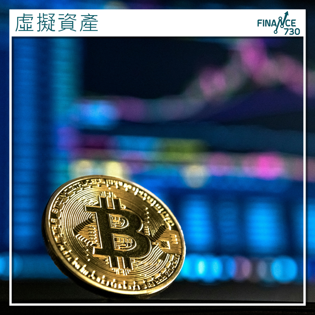 香港虛擬資產｜惠理與意博金融合作開發現貨比特幣ETF - Finance730