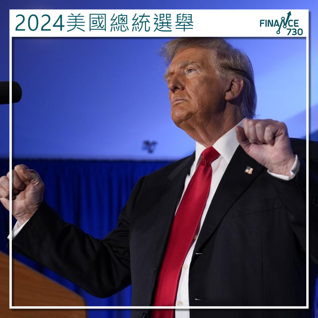 特朗普-2024-總統-選舉-新加坡銀行-研究報告-SPAC