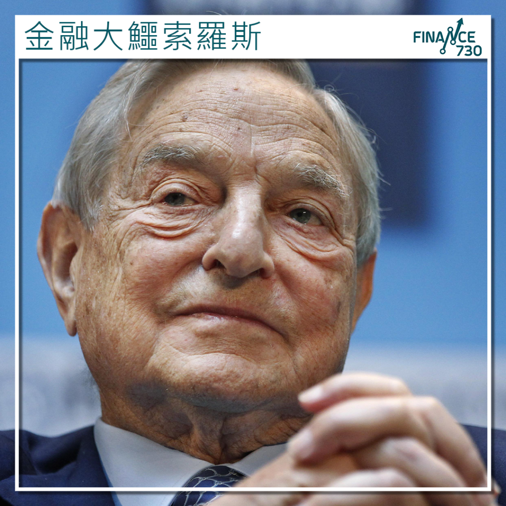 美國選舉2024｜金融大鱷索羅斯花數百萬美元助民主黨攻德州- Finance730