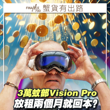 Vision-pro-租