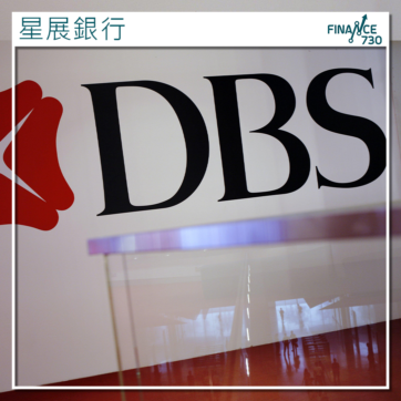 星展成為首家獲中國銀行間債券市場承銷商資格的東南亞銀行
