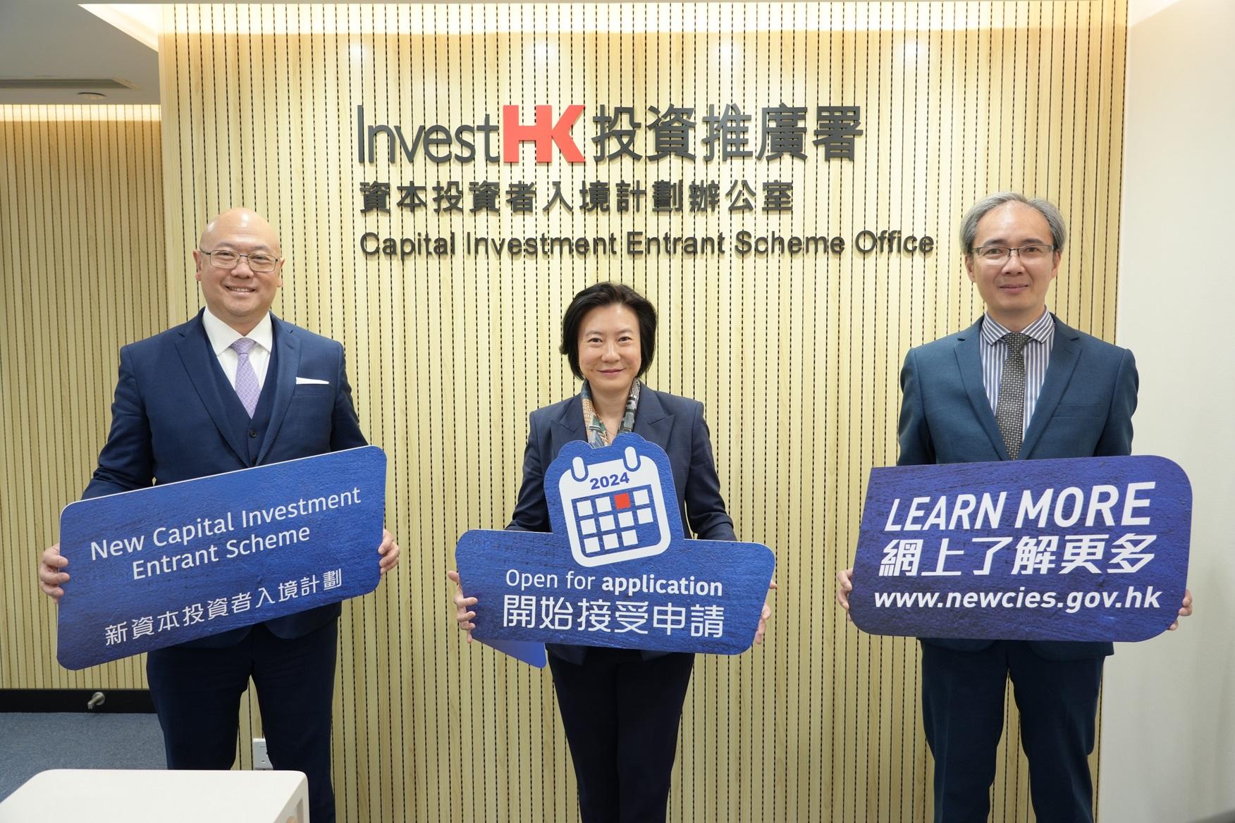什麼是香港的新資本投資者入計劃