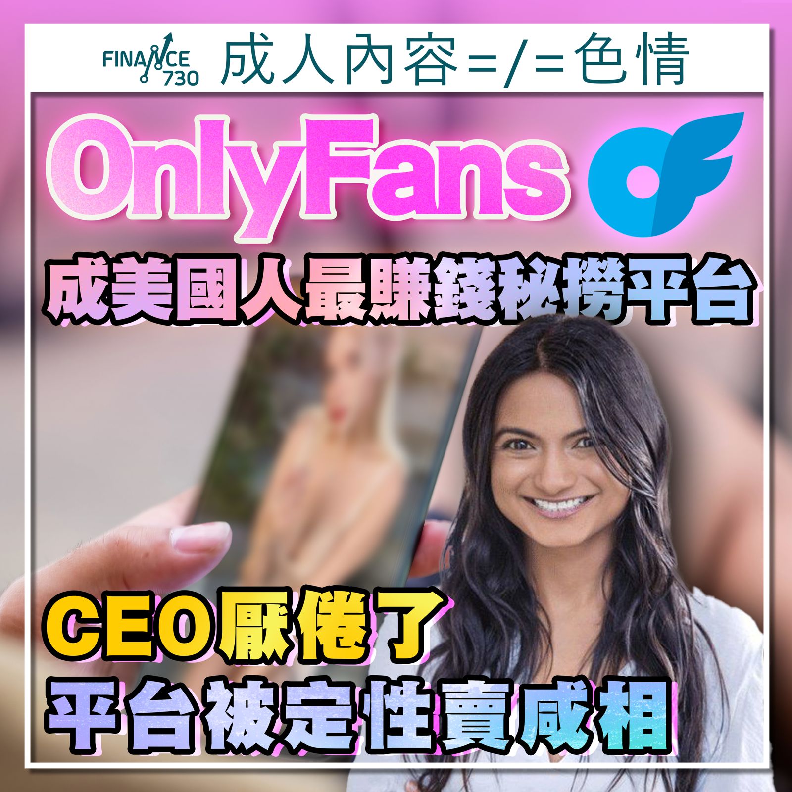 OnlyFans CEO's Shocking Departure!