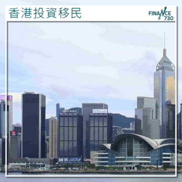 香港-投資移民-ETF
