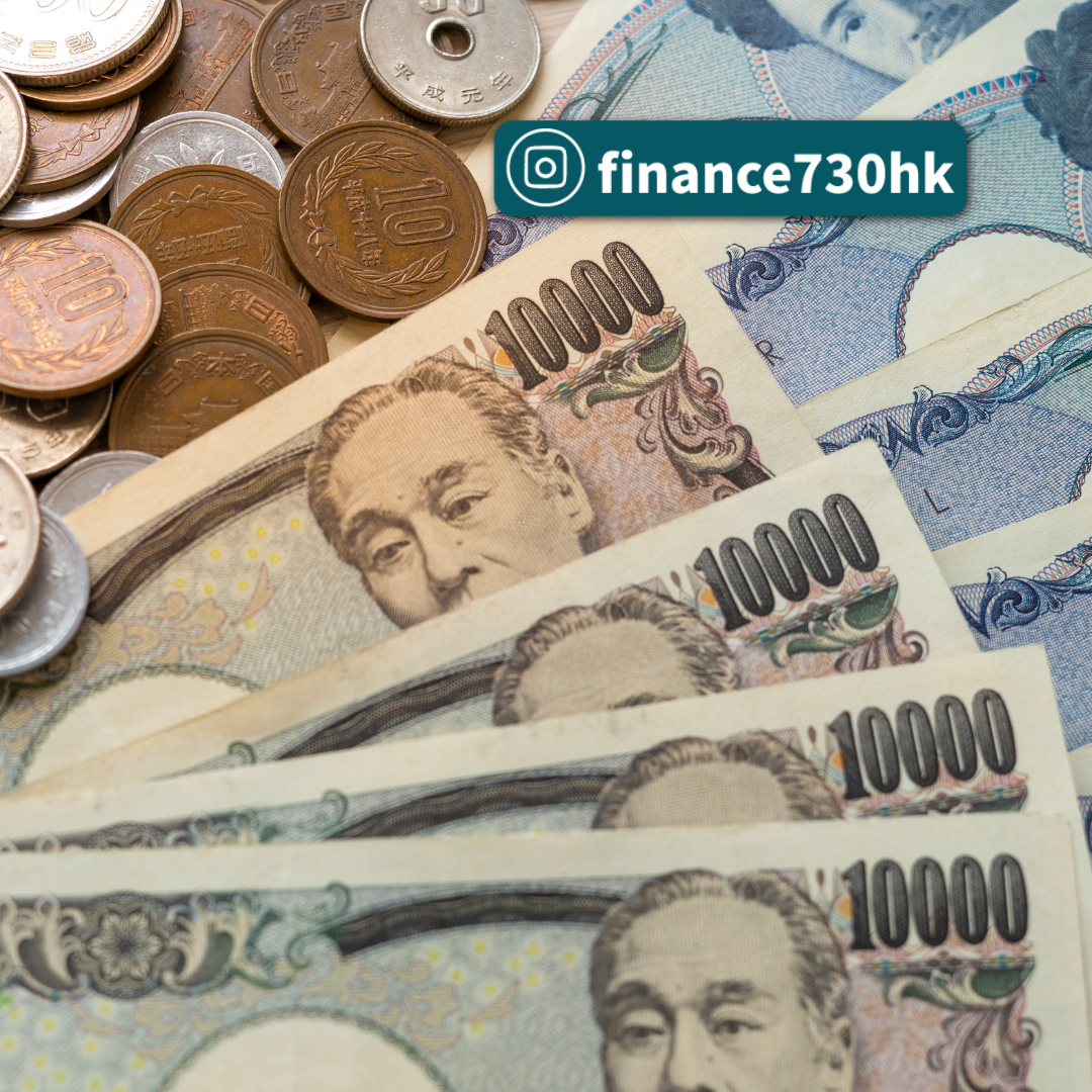 日圓兌港元穿5算｜基金經理：日圓匯率前景睇美國頭- Finance730