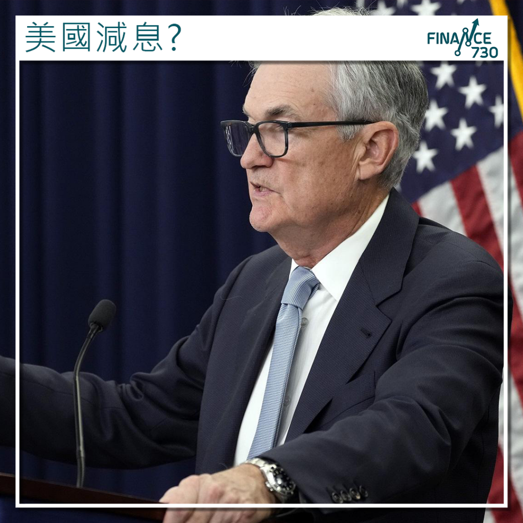 資經濟學家：美國通脹居高不下導致聯儲局減息前景存疑- Finance730