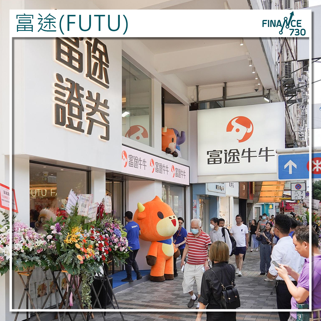 再開分店｜富途斥100萬租旺角亞皆老街2,800呎舖- Finance730