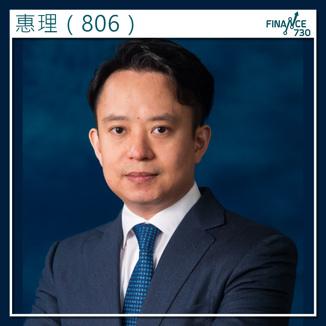 惠理聯席主席蘇俊祺、高級投資董事 洪若甄減持惠理股票 - Finance730
