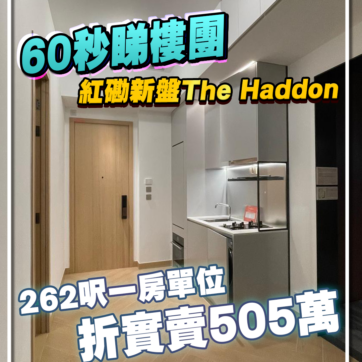 the haddon showflat-