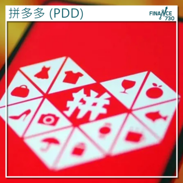 拼多多-PDD-股票-分析-目標價-建銀國際