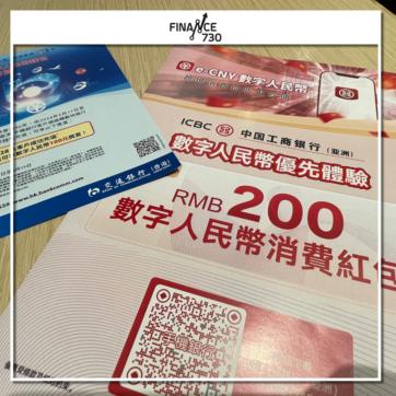 數字人民幣-錢包-APP-香港-電話號碼