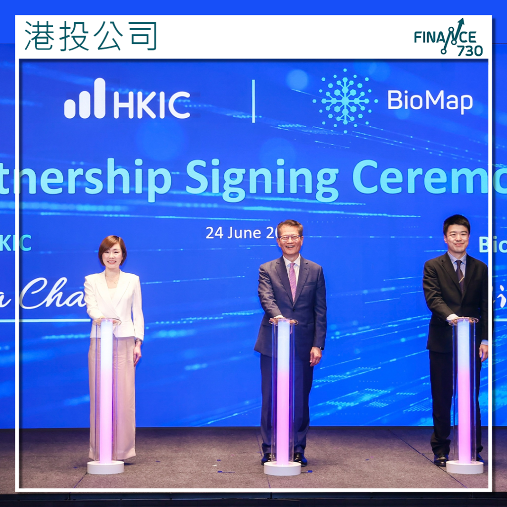 百度旗下｜港投公司與百圖生科簽戰略合作優先考慮香港IPO - Finance730