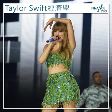 Taylor-Swift世界巡迴演唱會Eras月初在蘇格蘭愛丁堡一連三晚舉行