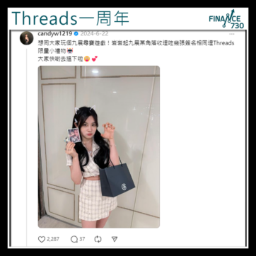 社交媒體-Threads-香港-台灣-一周年-用戶