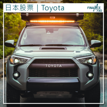Toyota-豐田-日本-股票-日圓-匯率