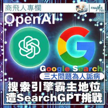 SearchGPT-搜索-引擎-OpenAI