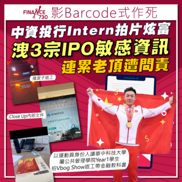 投資銀行-ibank-實習-intern