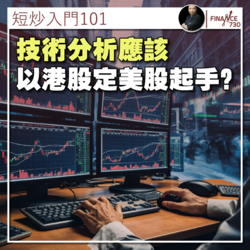 股票-投資-技術分析-入門