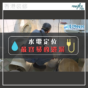 香港裝修｜水電定位最容易忽略的3個地方(Echouse)