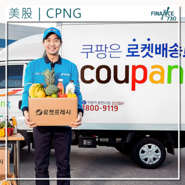 Coupang-CPNG-STOCK