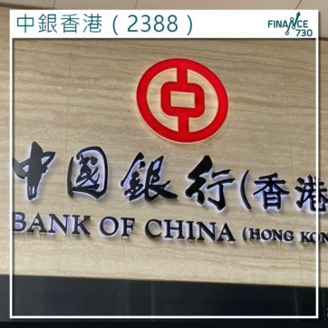 中銀香港-2388-股票-股價-BOCHK