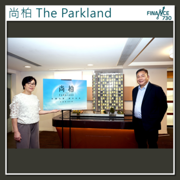 麗新-The-Parkland-尚柏