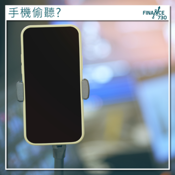 精準廣告｜手機偷聽你說話？美廣告集團涉開發AI監聽技術 ...