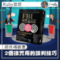 Ruby書摘|暢銷經典《FBI 談判協商術》很實用的2個談判技能