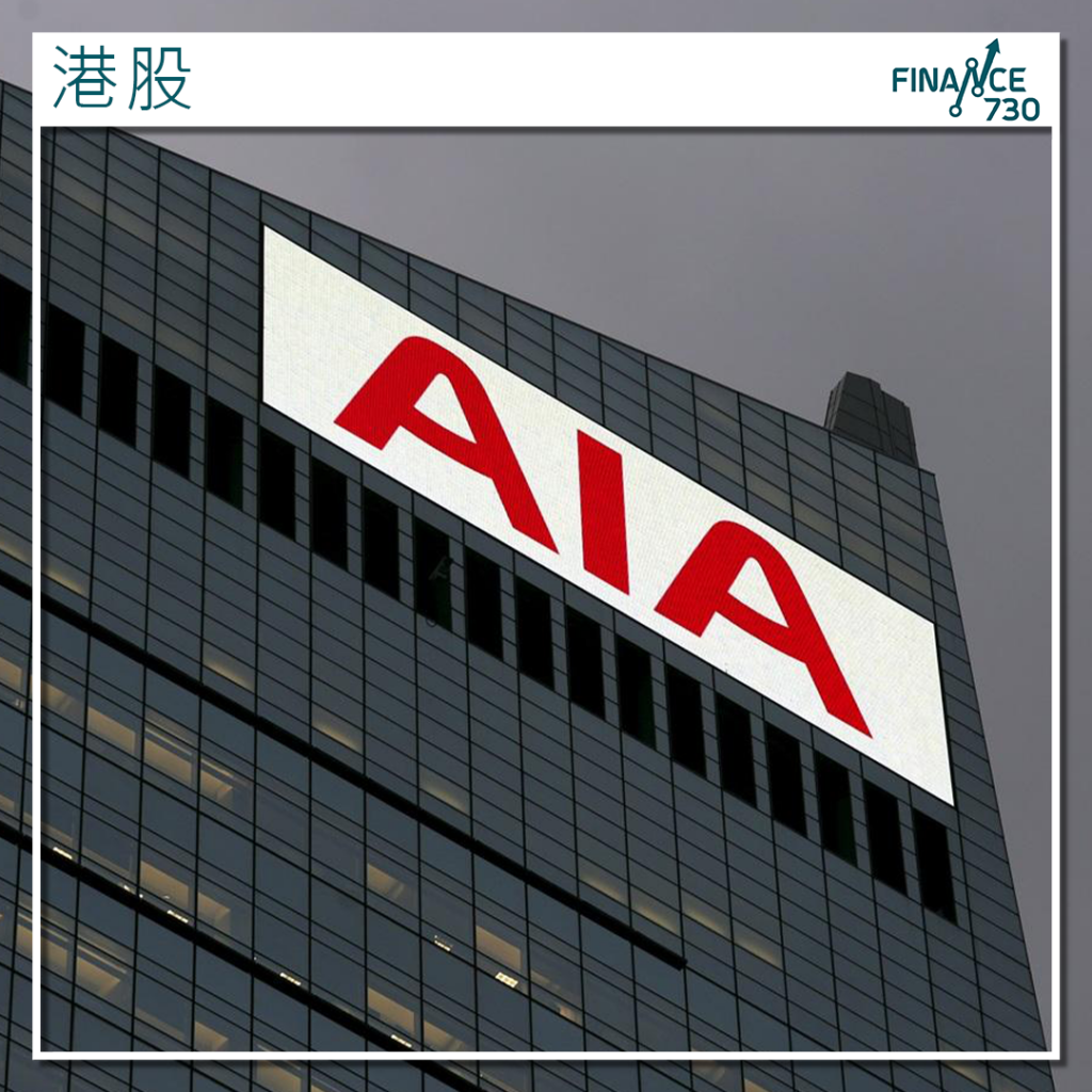 港股｜晨星：友邦保險股價被低估維持96港元目標價- Finance730