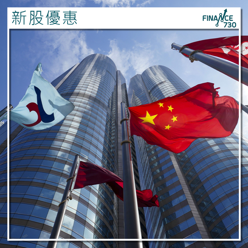 優惠｜ 老虎證券香港推出零息零手續費新股認購優惠- Finance730