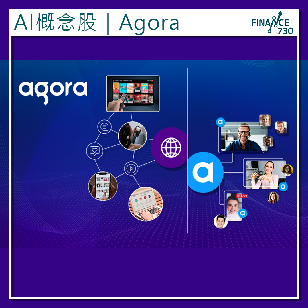 AI概念股｜與OpenAI合作野村上調Agora股價目標至5美元- Finance730